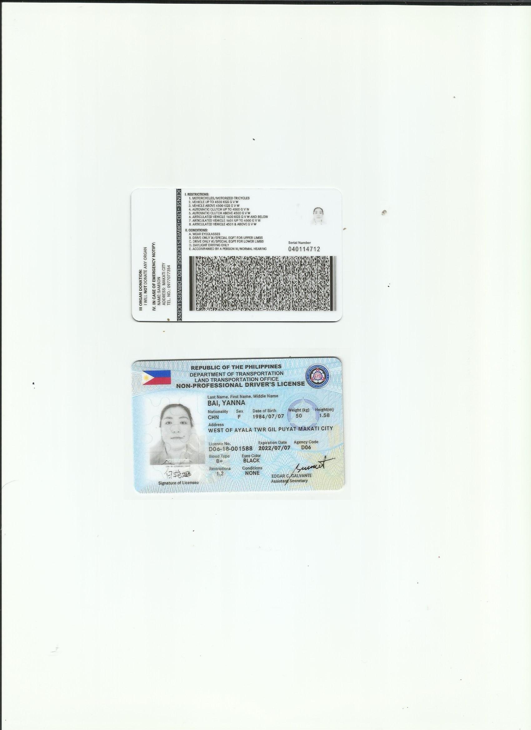 菲律宾驾照翻译模版-咸阳专业国外驾照翻译公司 方便国内驾照换证